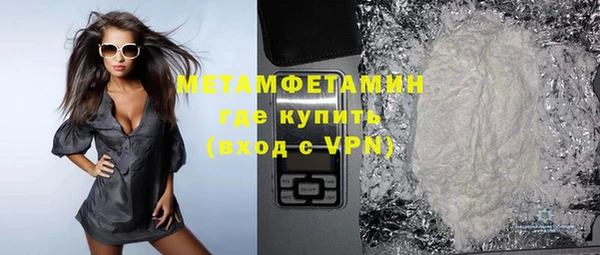метамфетамин Белокуриха