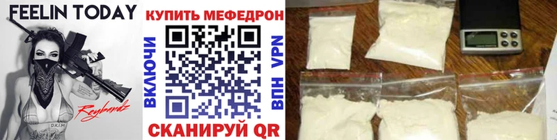 hydra tor Володарск МЕФ мяу мяу где купить